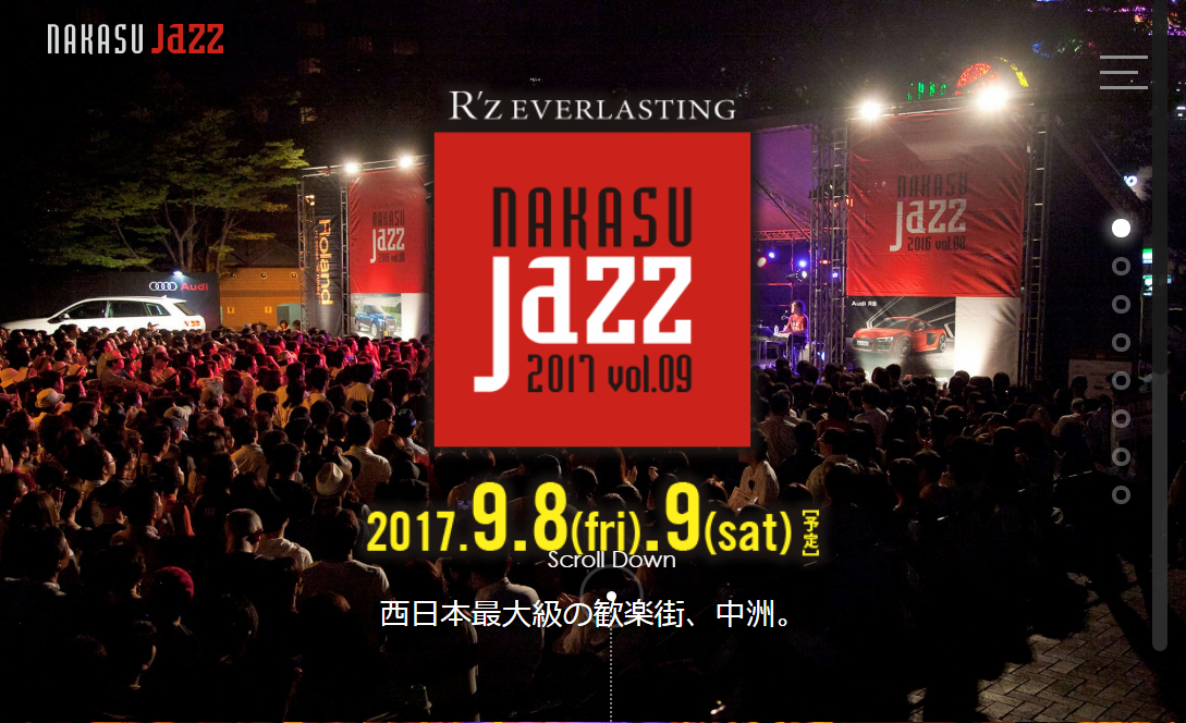 中洲ジャズ2017