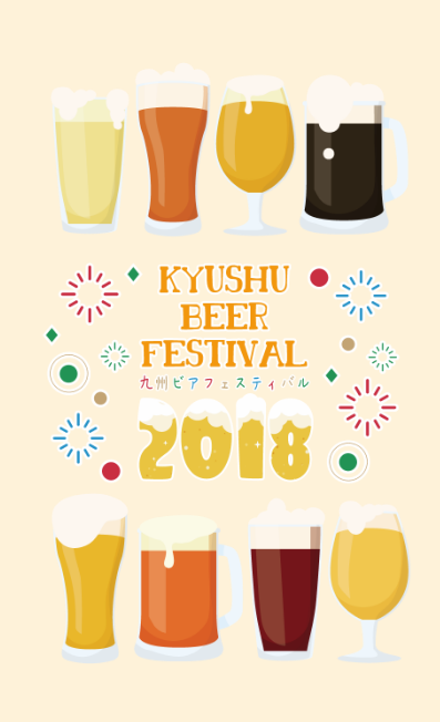 出来たて工場直送クラフトビールを飲み比べ！九州最大級のクラフトビールの祭典、2018年も開催！九州ビアフェスティバル2018福岡城＆熊本うまいものフェスティバル