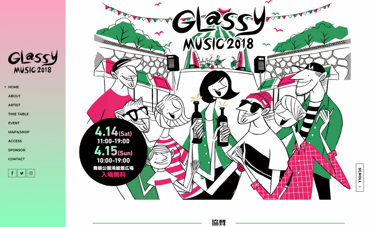 自然の中で子供から大人まで家族みんなで楽しめる音楽イベント！Glassy MUSIC 2018