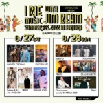 <span class="title">IRIE MUSIC with JIM BEAM SUMMER FES 2022 in FUKUOKA</span>